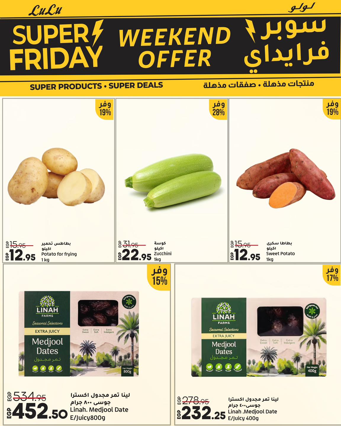 lulu-hypermarket offers from 19nov to 2nov 2025 عروض لولو هايبر ماركت من 19 نوفمبر حتى 2 نوفمبر 2025 صفحة رقم 20